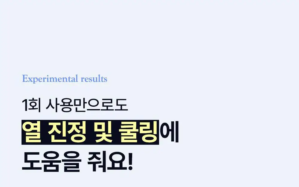 [1+1기획]SNP UV 퍼펙트 에어쿨 선크림 더블 기획 (50ml+50ml) 상세페이지 8